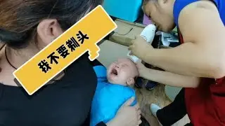 有没有同款宝宝，剃头就哭，只有一个办法能哄好