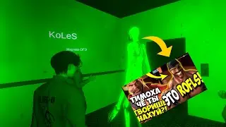 SCP VR: ЕСЛИ БЫ ПОПАЛИ В СЦП!