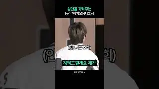 [라이즈] 성찬을 지켜주는 의젓 초딩 #성찬 #소희