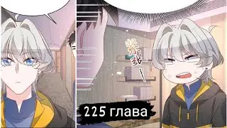 225 ГЛАВА Неотразимый принц школы девушка