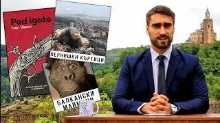 24-ти май, пернишките къртици и произходът на хората: Велико Търново
