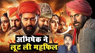 Raja Shivaji Review | Abhishek Best Performance 