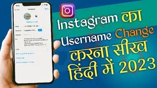 Instagram username kaise change kare | how to fix username not available on instagram