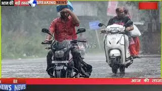 16 अगस्त का मौसम,today weather update,cold wave| #आज_का_मौसम #lucknow_weather #chhattisgarh_weather