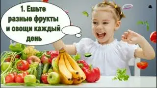 Три принципа здорового питания