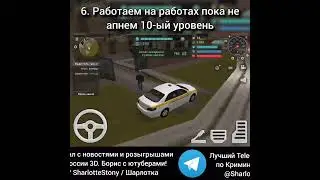 От НУБА до ПРО в Криминальная Россия 3D. Борис / Как стать миллионером в КРБ / 