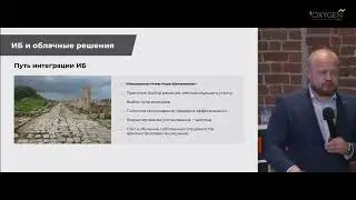 Кирилл Орлов, OXYGEN. Новые угрозы и как им противостоять