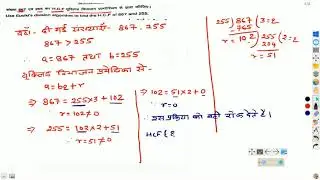 वास्तविक संख्याएं 02 कक्षा 10