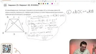 Вариант 26. Номер 25. ОГЭ по Математике 2024 Ященко. №42820