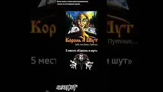 #панк #рок #музыка #цойжив  #киш #ддт #тараканы #элизиум #кино #цой #шевчук #рек #топ5 #saiverkot