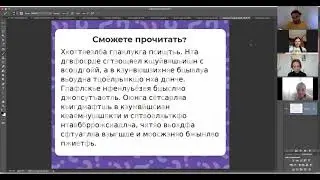 Текст с ухабами. 8-13 лет.