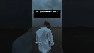 Haare Sajna | Sad love Status #lovestatus #lovesadquotes #loveshayari #sadvideos #sadstatus #broken