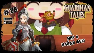 Найди фею. Мир 6-2 ★ Guardian Tales ★ Выпуск #28