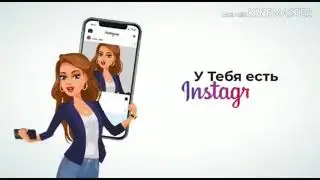 КАК ЗАРАБОТАТЬ В ИНСТАГРАМ В 2019 году?! МЕГАЛАЙКС - этот сервис для Тебя!!