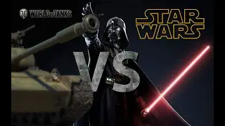 World of Tanks VS STAR WARS  - энергетический щит у STA-1