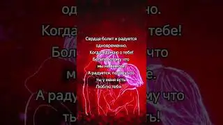 Люблю тебя  | Красивые Видео #shorts #relax #love