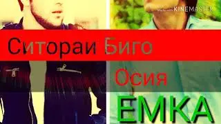 iTeam_Mc iBA_Ft_EMKA_(Ситораи Биго)