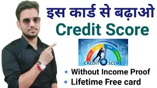 Credit Card without income proof, magnet gild credit card, increase credit score,