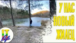 Влог 16: У нас новый жилец. Зелёные озёра осенью.