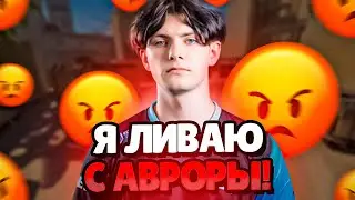 DEKO ХОЧЕТ ЛИВНУТЬ ИЗ АВРОРЫ?! | DEKO РАССКАЗАЛ ПРО ПОЕЗДКУ В ИНДИЮ! (CS 2) #deko #cs2