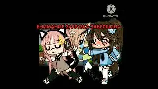 ~/ВНИМАНИЕ ВЫ ПРЕВРАЩАЕТЕСЬ В СВОЮ ОС/~ #gachalife #meme #р_е_к_о_м_е_н_д_а_ц_и_и_  #освгаче