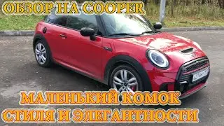 MINI Cooper JCW . Мини купер . Авто для города.