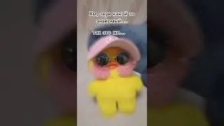 настольгия 😫 #рееек #рекомендации #лалафанфан #уткастейси