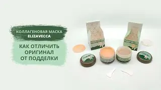 Elizavecca гелевая коллагеновая маска green piggy collagen jella pack
