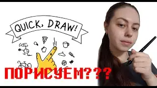ПОРИСУЕМ???