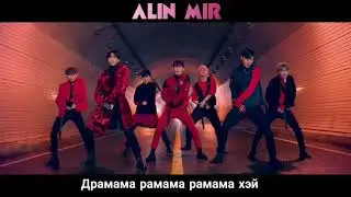 Monsta X - DRAMARAMA [Стёб. Саб.]