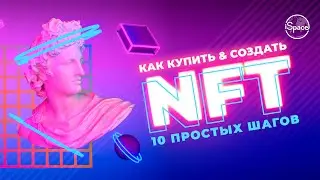 How to Buy & Create NFTs: 10 Easy Steps