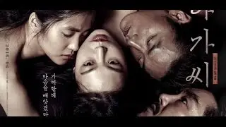Служанка (2016) - Русский трейлер [HD]