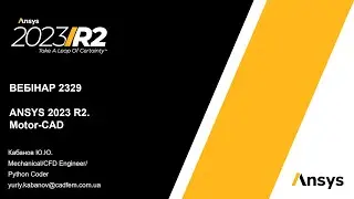 Вебінар VB 2329. ANSYS 2023 R2. Motor-CAD New Features