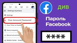 Як переглянути свій пароль на Facebook, якщо ви його забули, подивіться свій пароль на Facebook