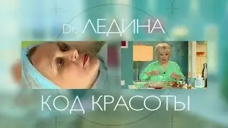 Доктор Ледина. Увлажнение кожи.