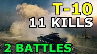 World of Tanks - T-10 - 11 kills - 2 battles pack