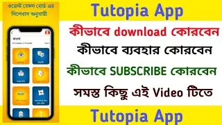 How to use tutopia app | tutopia app | how to open tutopia app | how to subscribe tutopia app