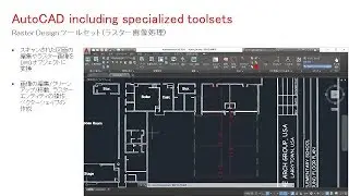 RasterDesignツールセット - ベクトル化