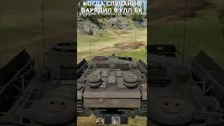 ФАТАЛЬНАЯ ОШИБКА | 1256/1500✅ |  