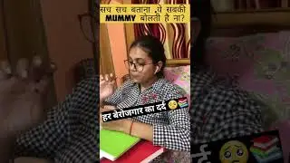 🔥SARKARI RESULT कोन कोन देखता है📚 