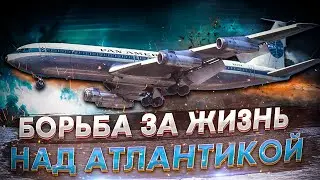 Борьба за жизнь над Атлантикой. Инцидент с Boeing 707 Pan American
