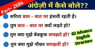 Advance English Structure Part 2684 / Advance English Structure