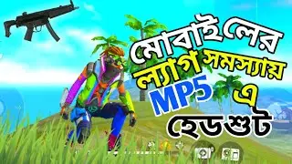 এক জিবি  ফোনে ল্যাগ নিয়ে Headshot Montage |  Trying to nayemalom | AR ATIK