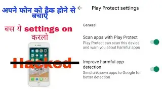 how to save my phone on hack,apne phone ko hack hone se kaise bachayen