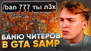 После РЕСТАРТА столько ЧИТЕРОВ... Arizona RP - GTA SAMP