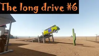 Кооп►The Long Drive#6