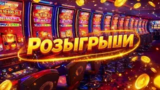 КАЗИНО СТРИМ ОНЛАЙН - 