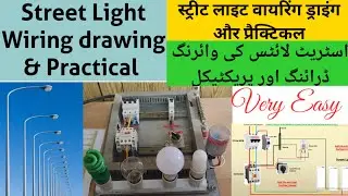 Street light Wiring connection,photocell wiring diagram,Street Light Auto and Manual Connection