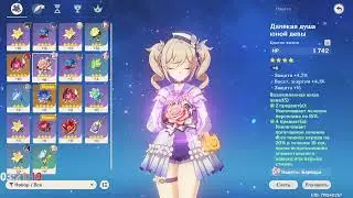 Genshin Impact с Эшлом