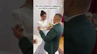 Свадьба👰🏻💍🤵🏻 